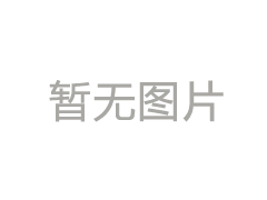 亚洲国产精华液2020：越野性能实测报告